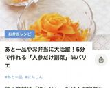 人参だけで絶品♪にんじんのごまマヨ炒め♡作り方3写真