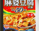 簡単!麻婆豆腐の素を使った旨辛他人丼☆作り方1写真