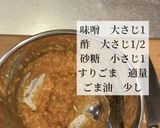 【長ネギ】ぬた(酢味噌)焼き作り方2写真