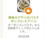 簡単☆アサリのパスタ ボンゴレ•ビアンコ作り方6写真