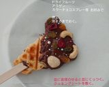 クロッフルを持って出かけよう。作り方8写真