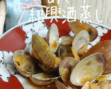リカちゃん♡あさりの紹興酒蒸し作り方12写真