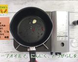 にんじんのペペロンチーノ作り方3写真