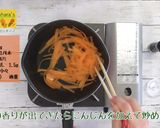 にんじんのペペロンチーノ作り方4写真