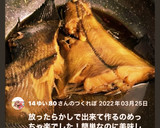 簡単カレイの煮付け　#カレイの煮付け作り方10写真