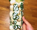 もち麩とほうれん草の合わせ味噌汁作り方4写真