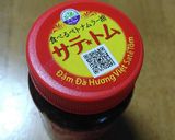 サテ・トムと鶏肝の旨煮(ダイエット)作り方5写真