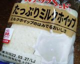 フジパンスナックサンドに具材挟むだけ！作り方1写真