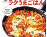 ＊フライパンであめ色ブリの照り焼き作り方22写真