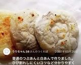梅ケ枝餅(デーツあんこ入り)作り方9写真