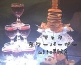 簡単 タワーバーガー パーティ料理 祝い作り方4写真