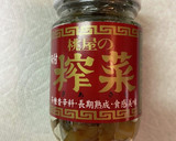 簡単♪三つ葉とザーサイのサラダ作り方4写真