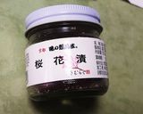 桜の花の浮島作り方1写真