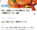 おつまみにしたい☆大根ステーキ☆作り方8写真