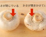 スナップエンドウとマッシュルームのサラダ作り方11写真