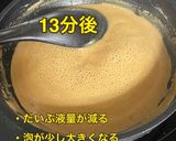 紅茶とシナモンが香る 生キャラメル作り方4写真