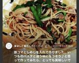 ピリ辛or激辛？スタミナ納豆ニラパスタ作り方8写真