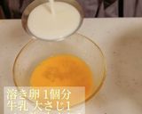 肉汁あふれる！ジューシーメンチカツ作り方3写真