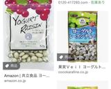 ヨーグルトレーズンならぬプロテインナッツ作り方1写真