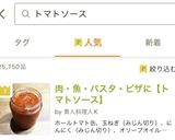 肉・魚・パスタ・ピザに【トマトソース】作り方10写真