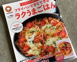 キムチと豆腐の卵炒め作り方5写真