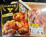 ずぼら唐揚げノンフライヤー作り方1写真