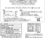 米粉の食パン 米粉100% HB作り方1写真