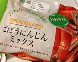 豚肉と根菜の味噌炒め作り方5写真