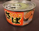 超簡単♪1人分サバ缶カレー作り方2写真