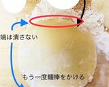 まん丸の手作りの餃子の皮(分かりやすく)作り方16写真