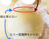 まん丸の手作りの餃子の皮（分かりやすく）作り方16写真