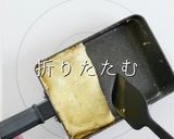 ほぼ巻かないのが正解！究極のたまご焼き作り方14写真