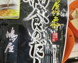 干し椎茸の出汁香る　高野豆腐作り方3写真