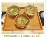 野菜室のお片付け☆油揚げ入りお味噌汁作り方22写真