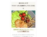 塩麹効果で柔らかい「タンドリーキン」作り方8写真