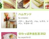 はんぺんのチーズハムサンド 時短簡単作り方6写真