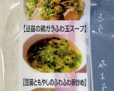 安くて簡単！もやしと豆苗の卵炒め作り方1写真