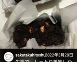 卵1個★ココアパウンドラムレーズンケーキ作り方12写真