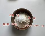 超可愛い☆三毛猫☆食パン作り方6写真