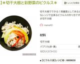 【簡単レンチン】自家製ピクルス液の作り方作り方7写真
