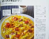 ☆パリッとソーセージのオープンオムレツ☆作り方10写真