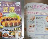 ✿お豆腐(冷奴)に飾り包丁を…✿作り方7写真