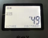 炊飯器で低糖質やわらかチーズケーキ作り方12写真