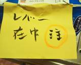 食べやすい＊豚レバーから揚げ作り方6写真