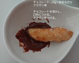 強力粉でザクザク。基本のカンノーリ(ロ)作り方18写真