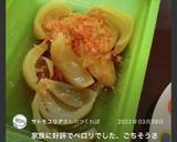 簡単すぎ！新玉ねぎのごま油レンジ蒸し作り方6写真