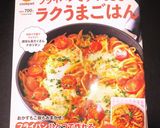 簡単朝食！ベーコンエッグホットサンド作り方12写真