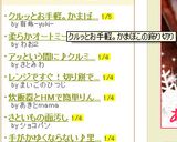 クルッとお手軽。かまぼこの飾り切り作り方5写真