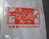 味付け煮卵　ちゃんぽん味！作り方2写真