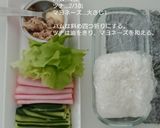 半分に折るだけ。ヘルシーサラダおりぎり作り方1写真